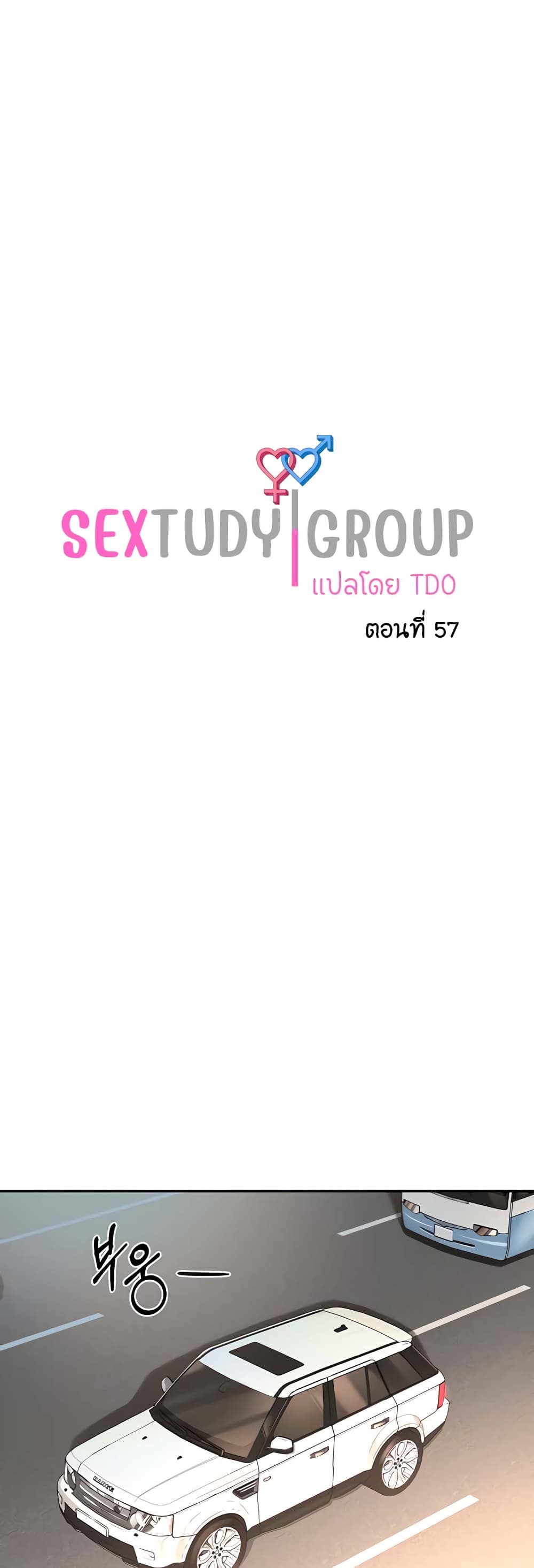 Sextudy Group 57 (1)