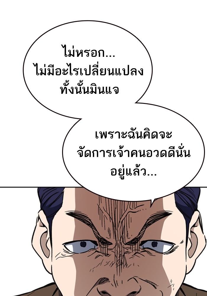 study group เธ•เธญเธเธ—เธตเน 198 (141)