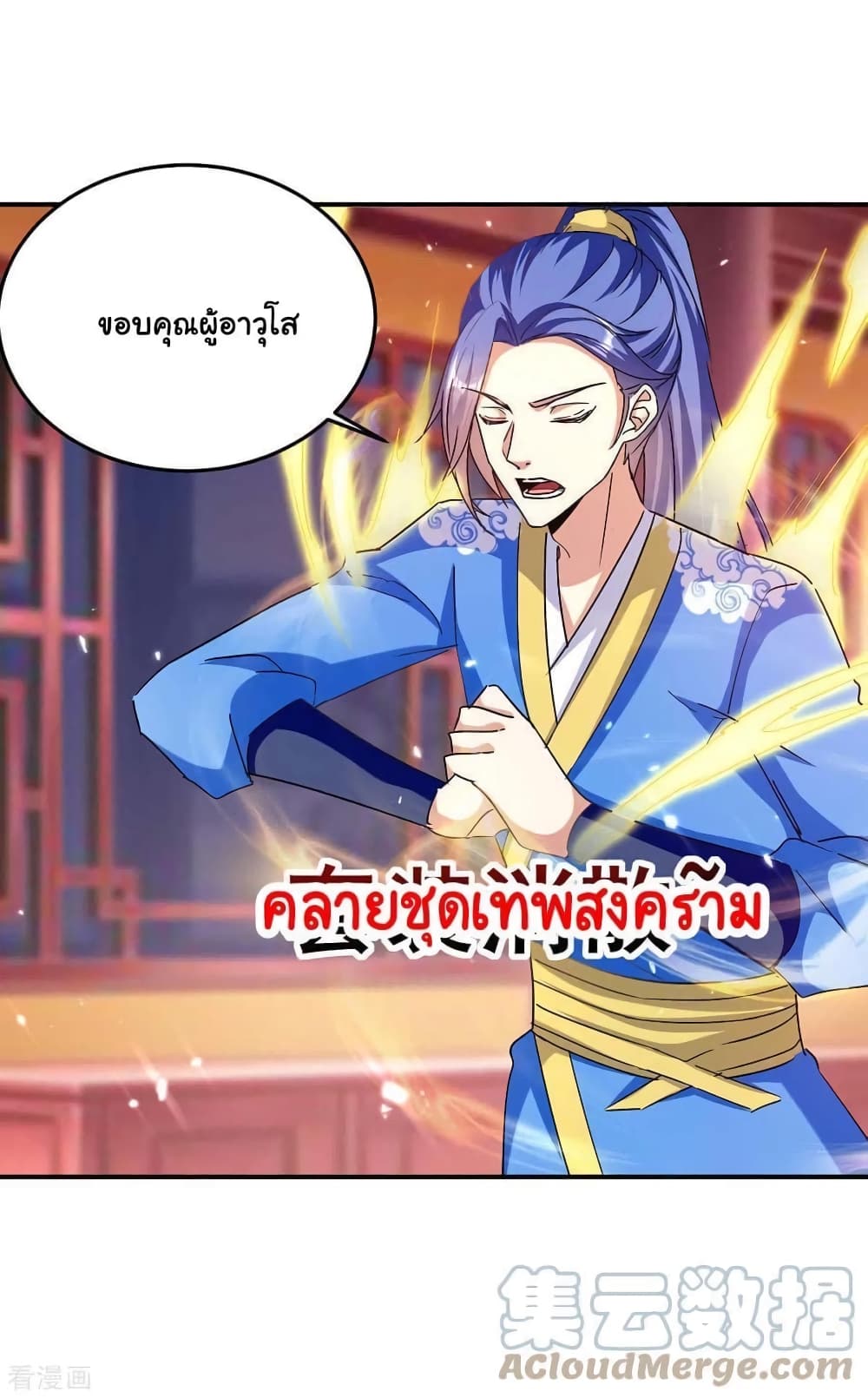 Strongest Leveling เธ•เธญเธเธ—เธตเน 292 (19)