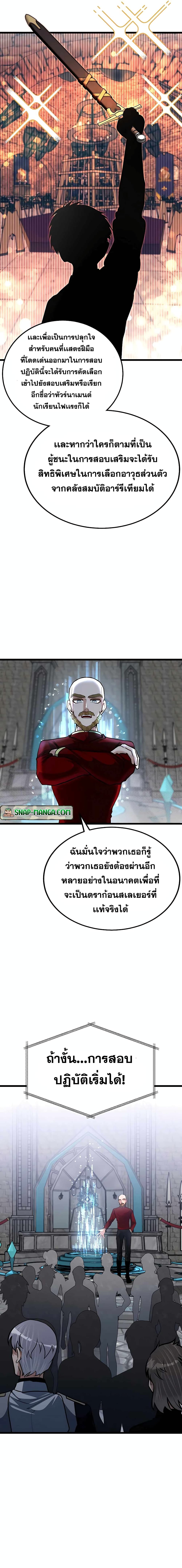 My Little Brother Is The Academyโ€s Hotshot เธ•เธญเธเธ—เธตเน 27 (12)