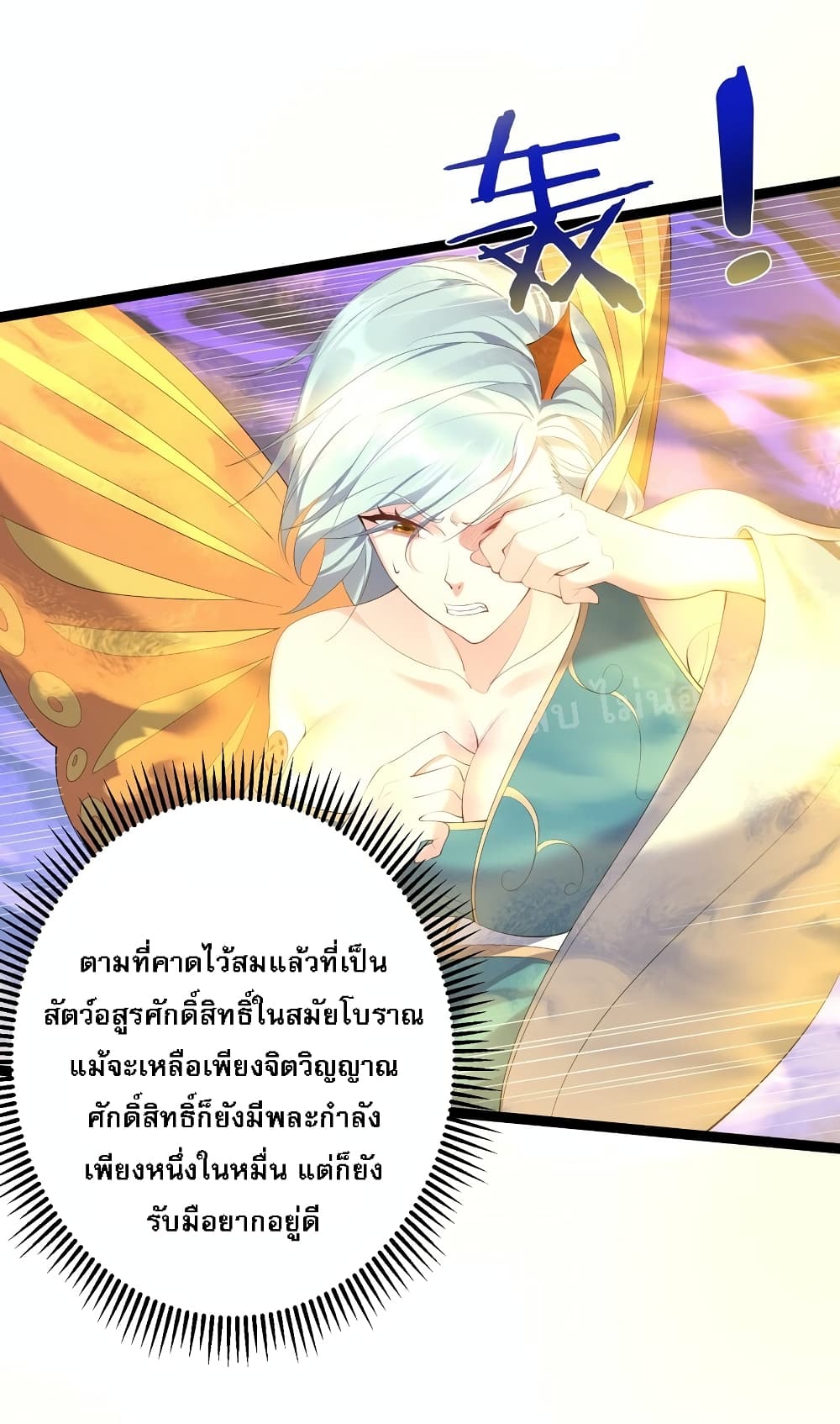 Rebirth is the Number One Greatest Villain ตอนที่ 119 (13)