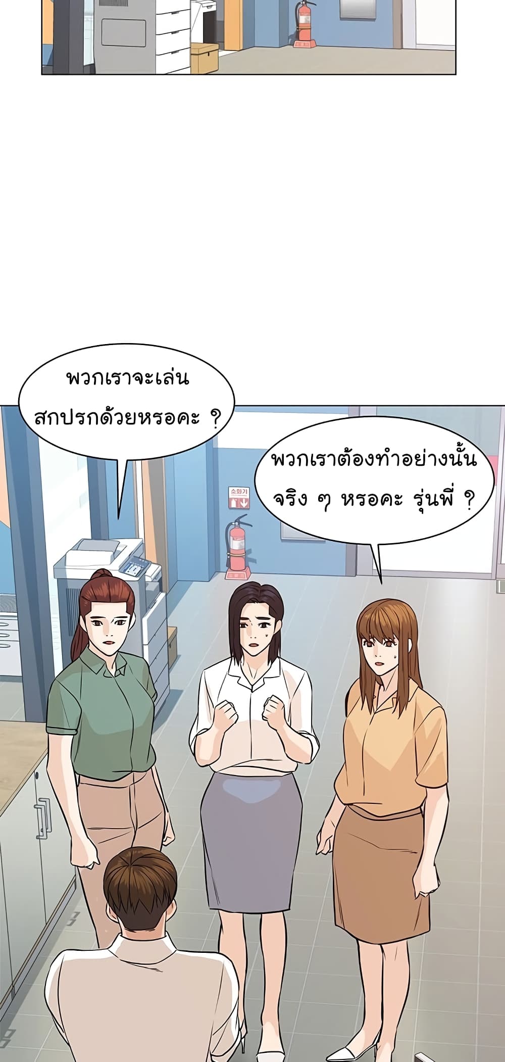 From the Grave and Back เธ•เธญเธเธ—เธตเน 79 (12)