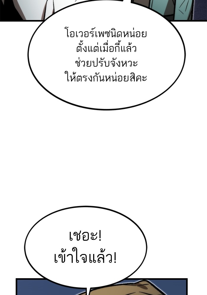 Ultra Alter ตอนที่ 106 (33)