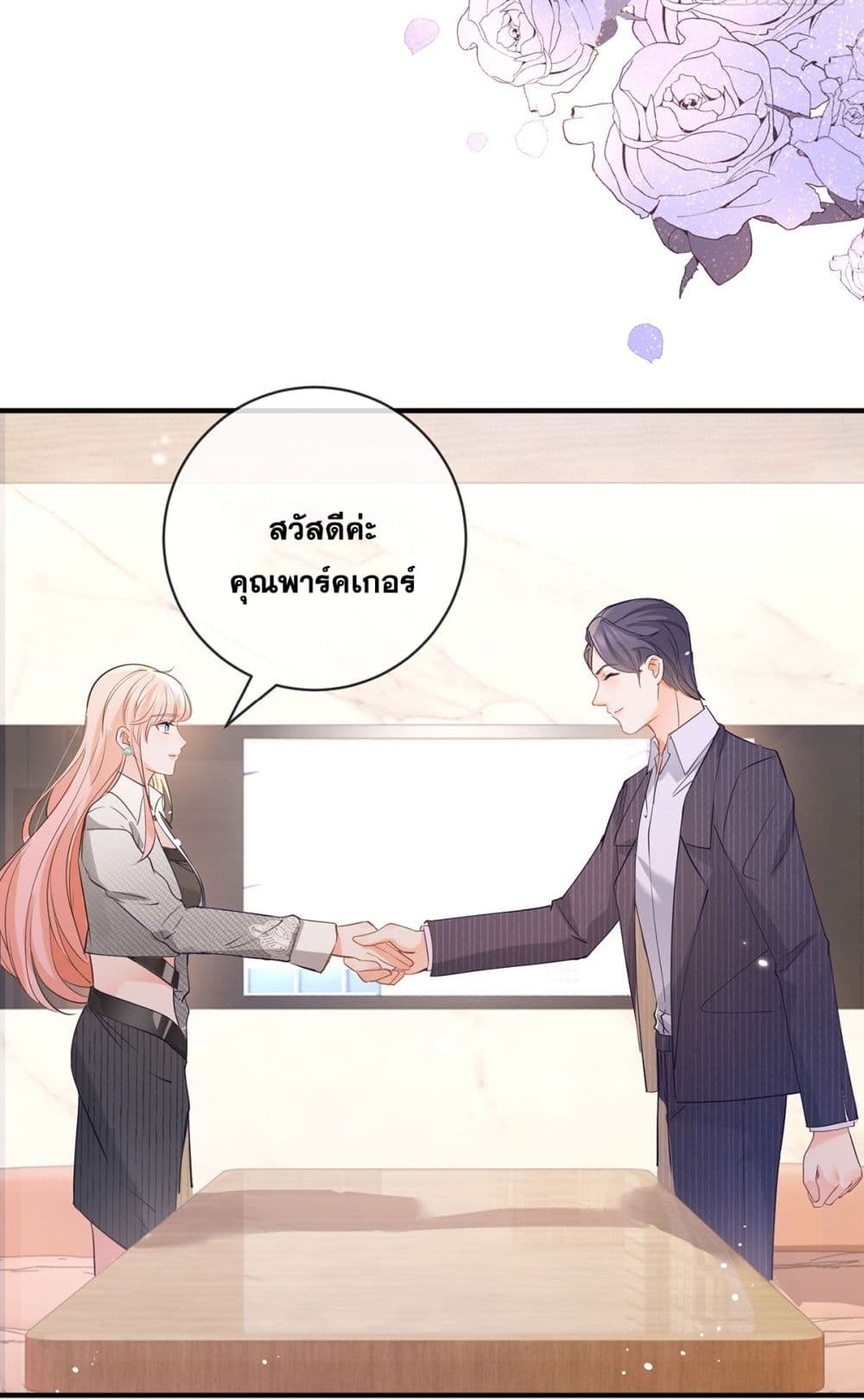 The Lovely Wife And Strange Marriage ตอนที่ 393 (14)
