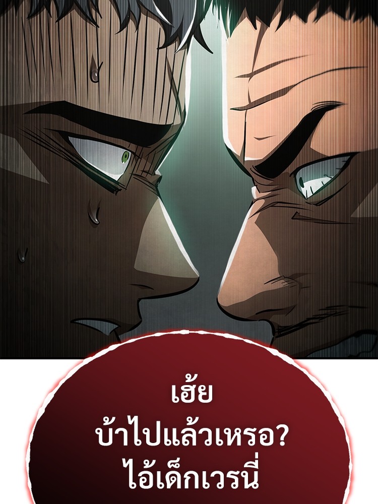 Devil Returns To School Days ตอนที่ 50 (26)