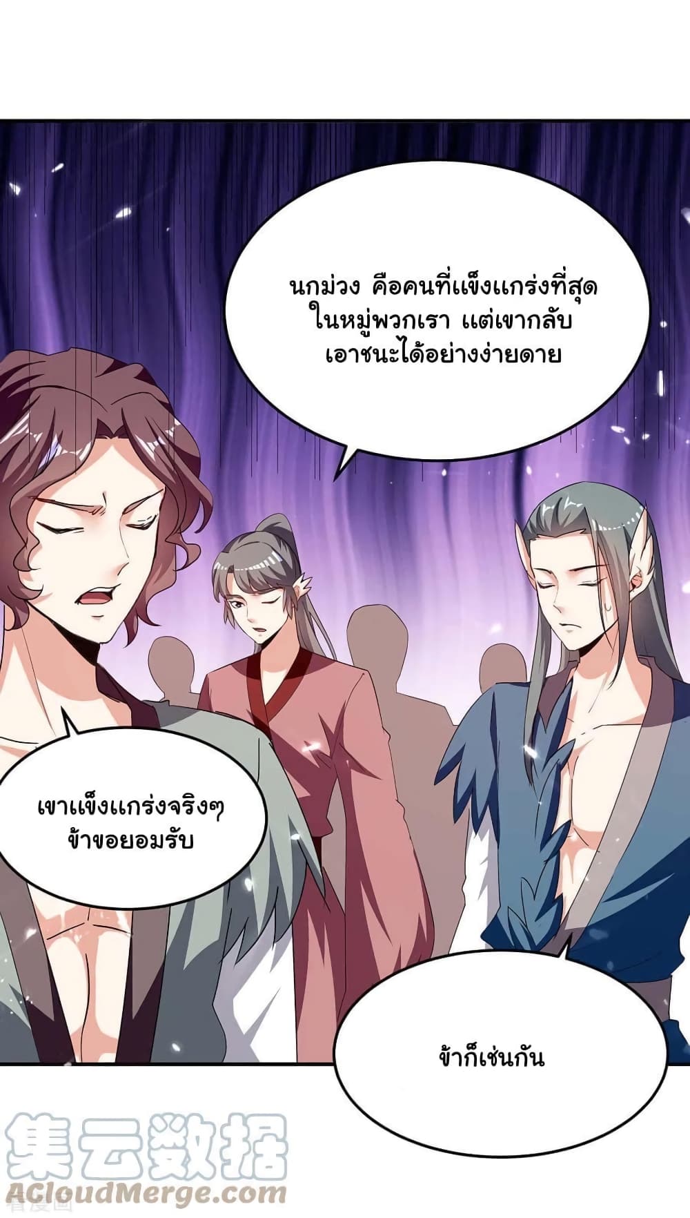 Strongest Leveling เธ•เธญเธเธ—เธตเน 292 (17)