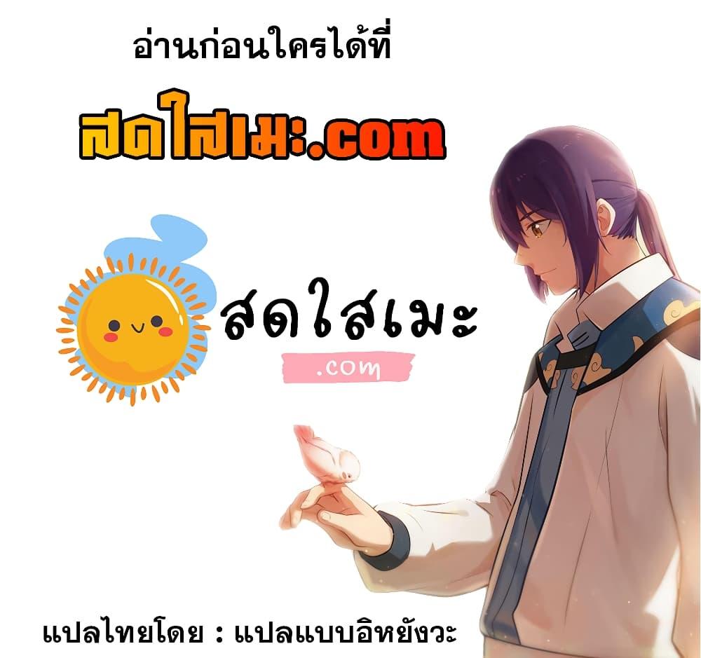 Bailian Chengshen เธ•เธญเธเธ—เธตเน 809 (17)