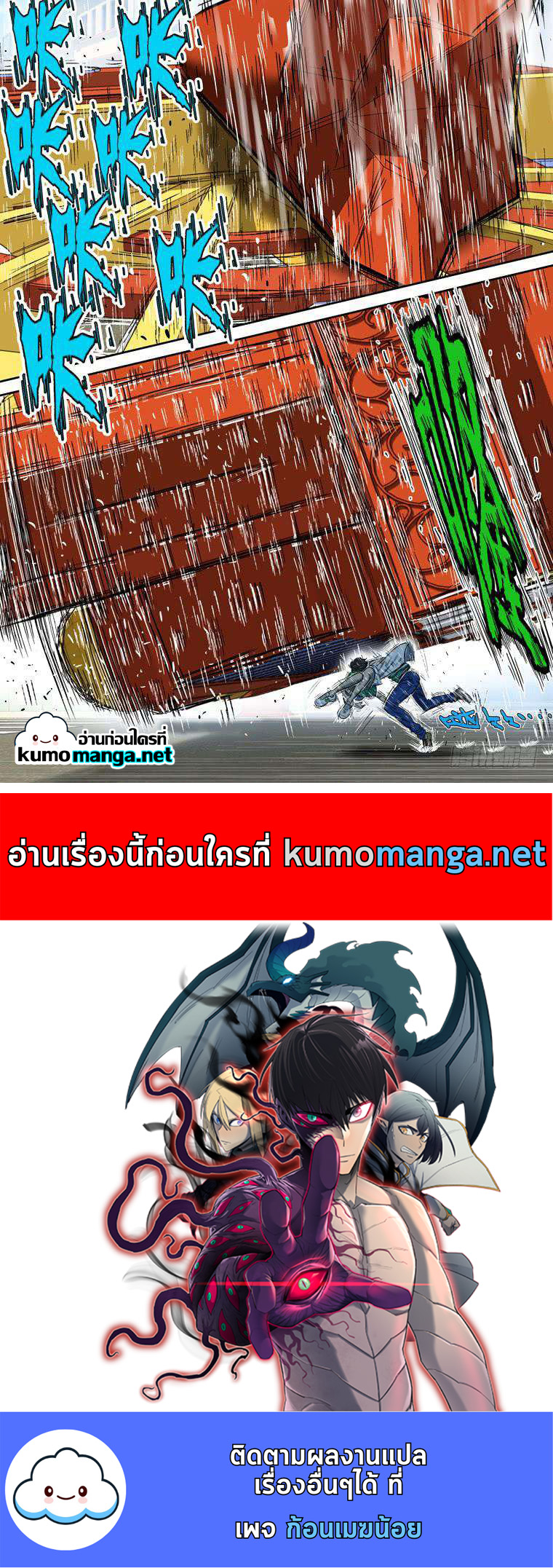 Private Hero ฮีโร่ส่วนตัว 129 (9)