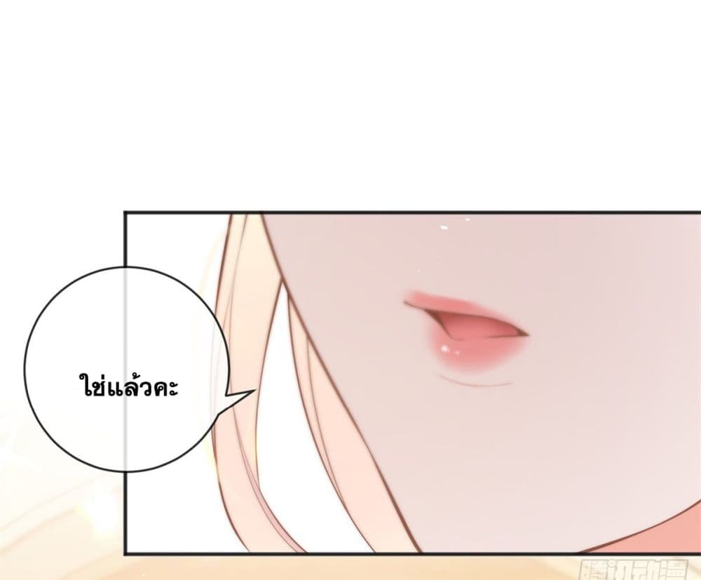 The Lovely Wife And Strange Marriage ตอนที่ 395 (45)