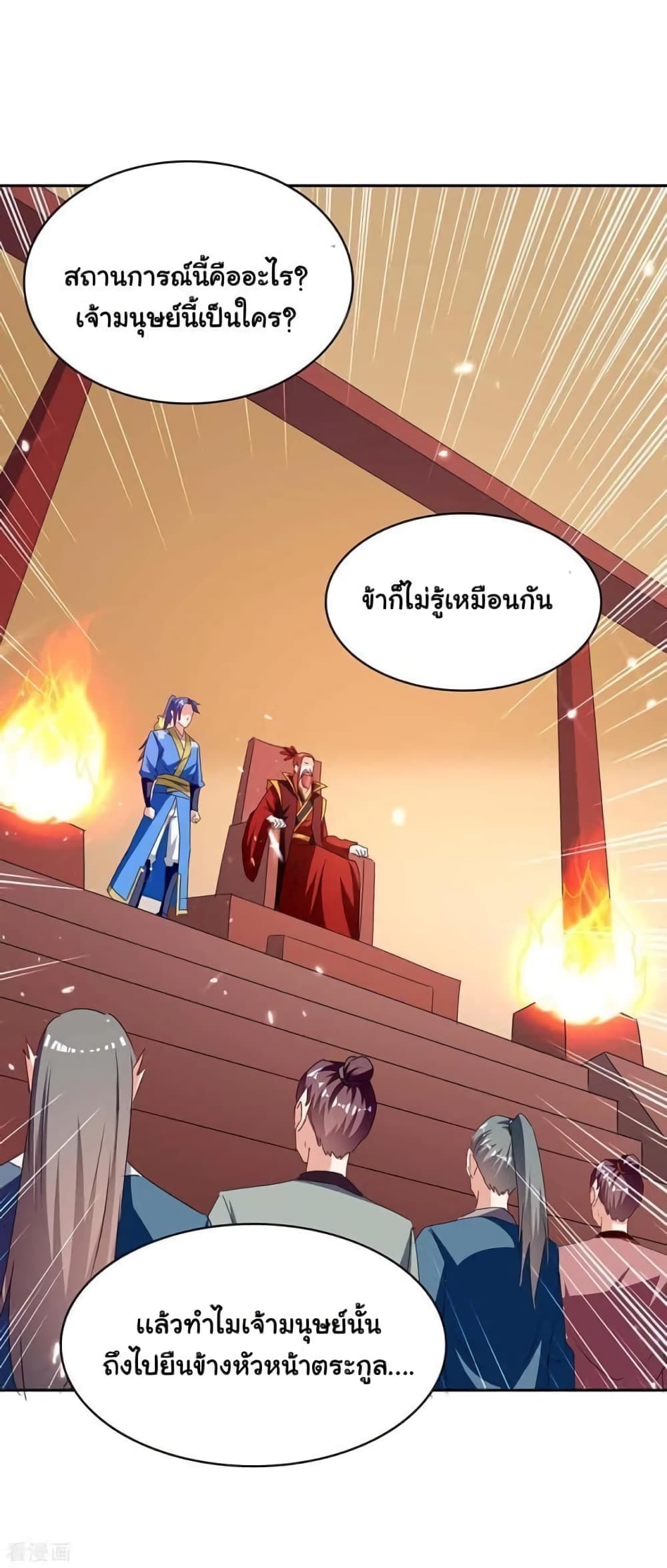 Strongest Leveling เธ•เธญเธเธ—เธตเน 292 (4)