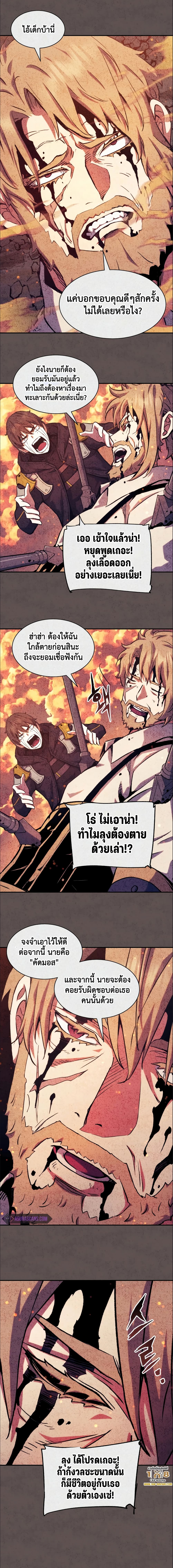 Return of the Broken Constellation ตอนที่ 114 (9)