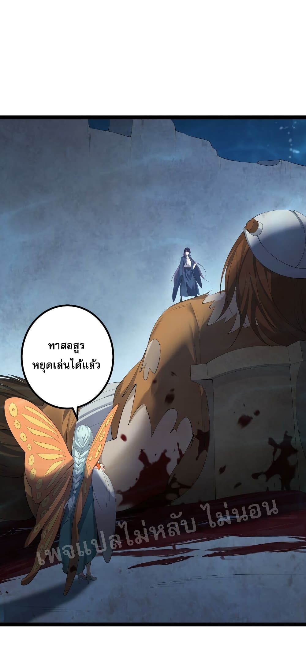 Rebirth is the Number One Greatest Villain ตอนที่ 119 (2)