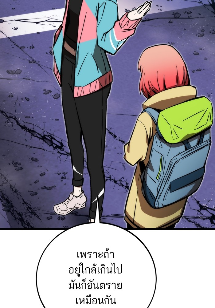 Ultra Alter ตอนที่ 106 (147)