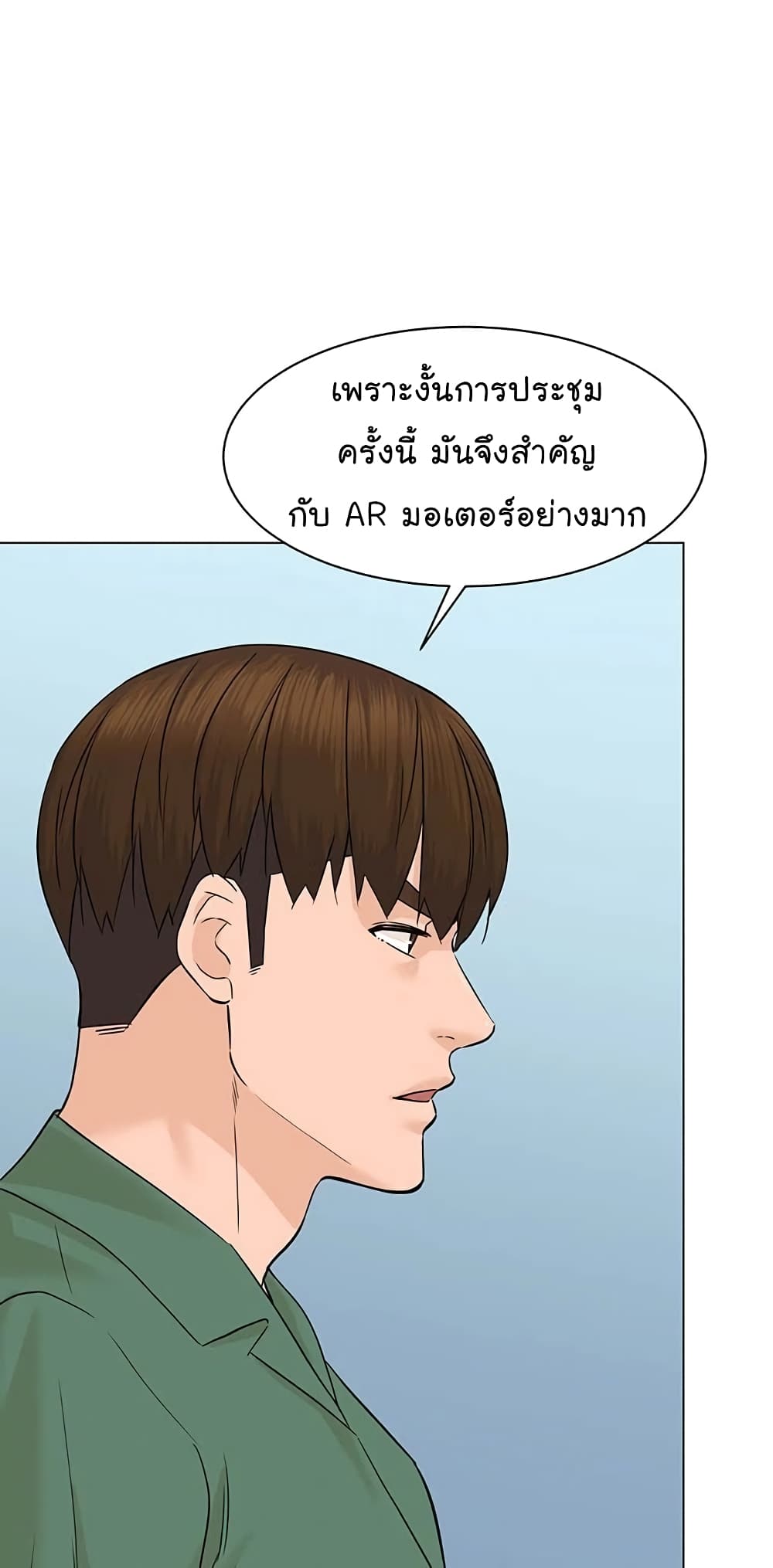 From the Grave and Back เธ•เธญเธเธ—เธตเน 82 (72)