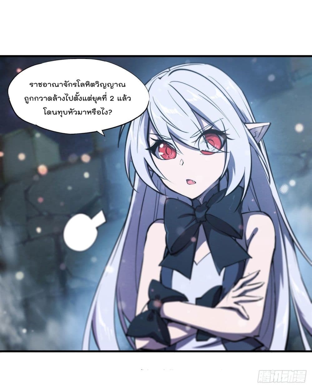 The Strongest Knight Become To Lolicon Vampire ตอนที่ 231 (5)