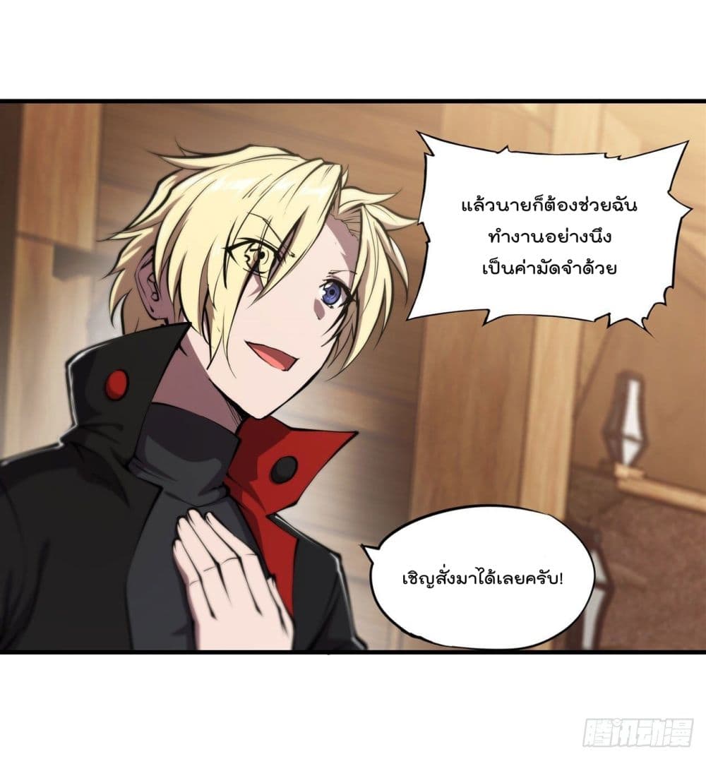 The Strongest Knight Become To Lolicon Vampire เธ•เธญเธเธ—เธตเน 222 (20)