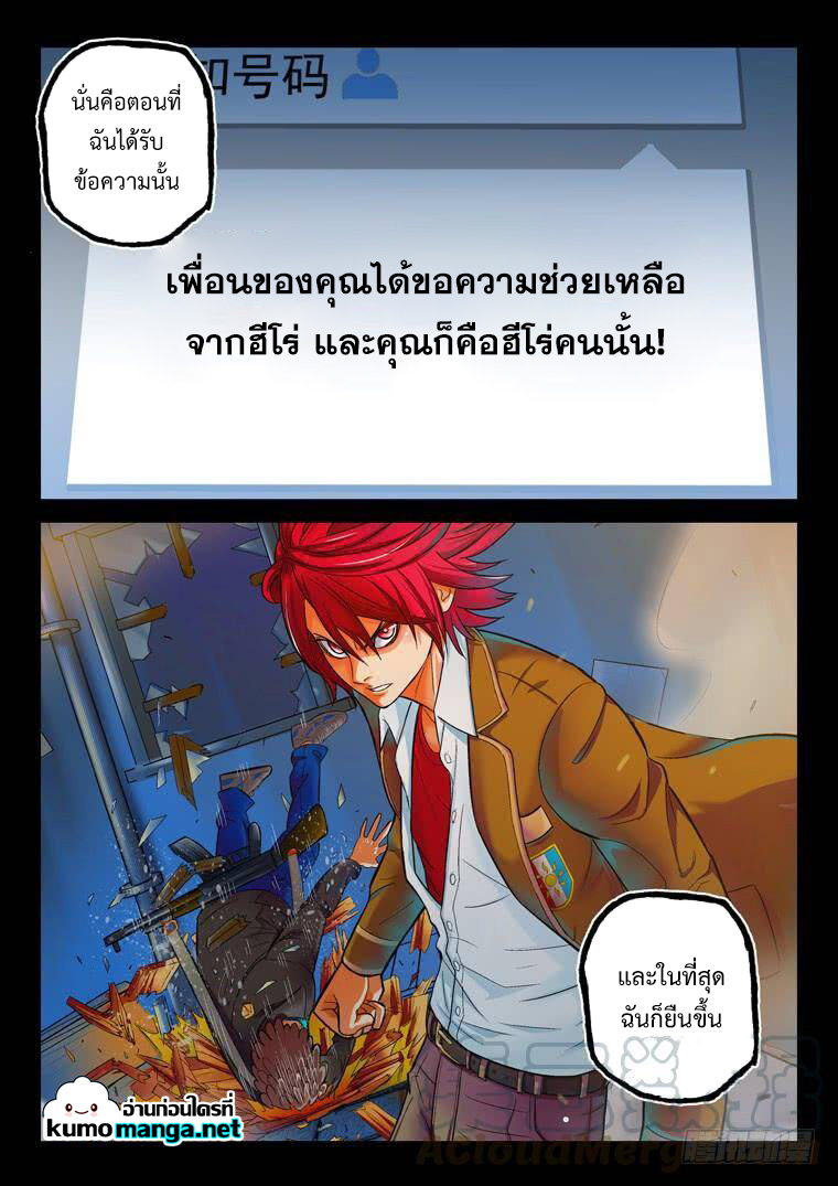 Private hero 204 (9)