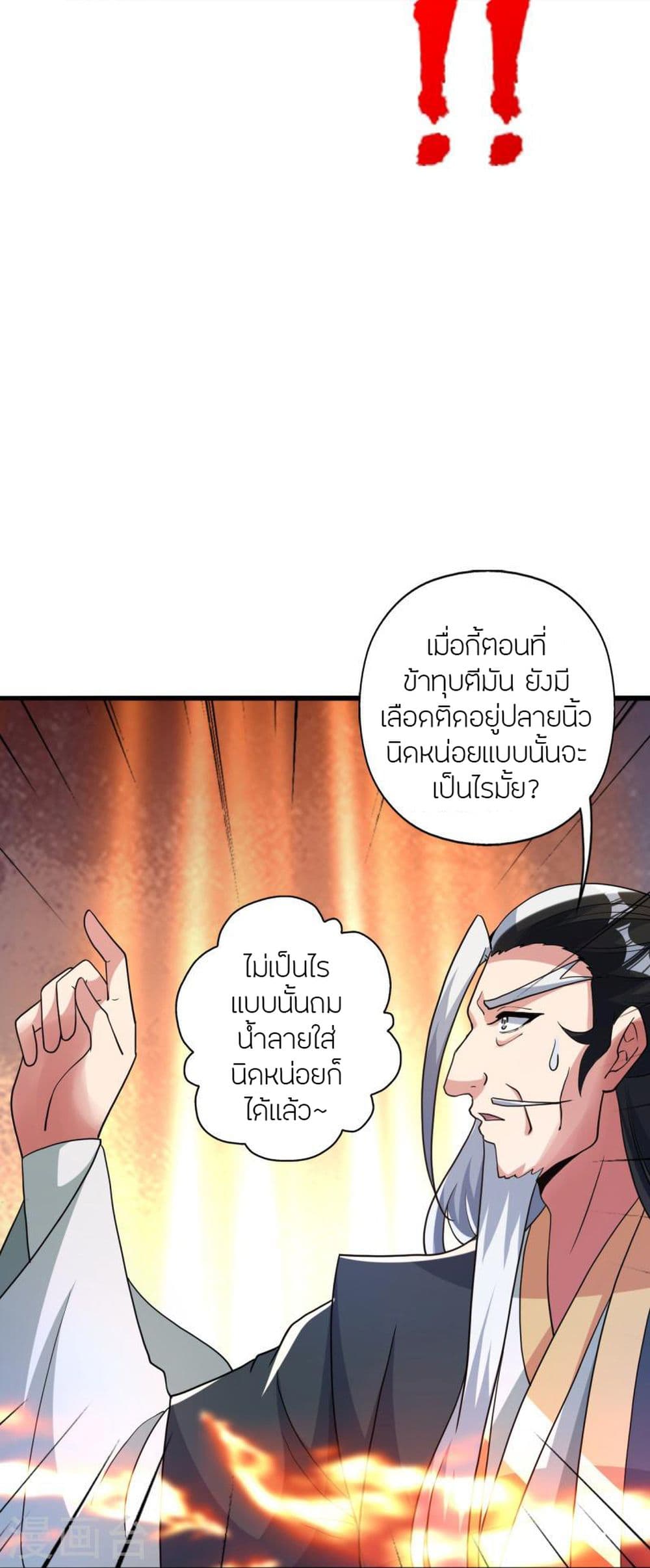 Banished Disciple’s Counterattack ตอนที่ 413 (76)