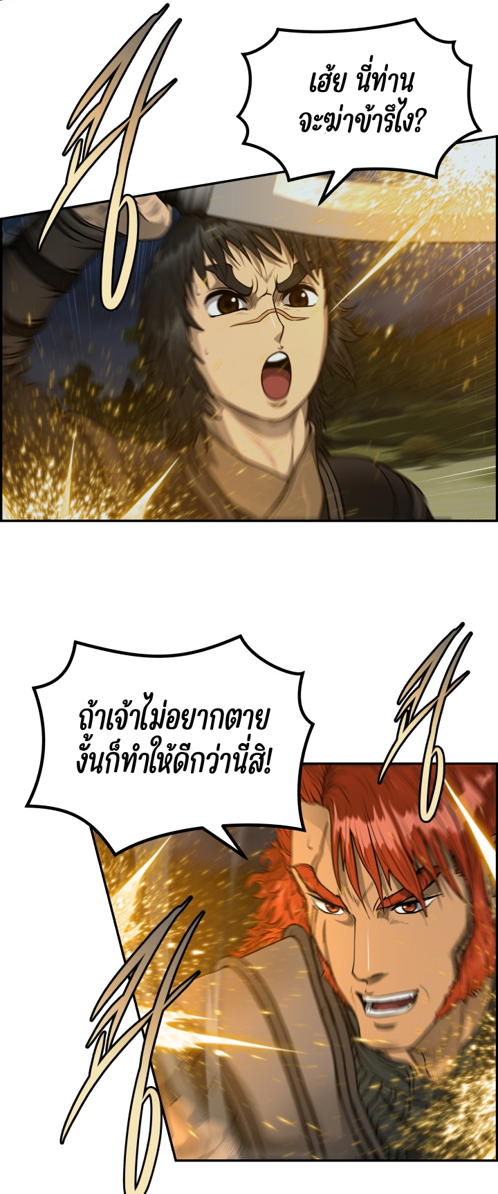Blade of Winds and Thunders เธ•เธญเธเธ—เธตเน 50 (27)
