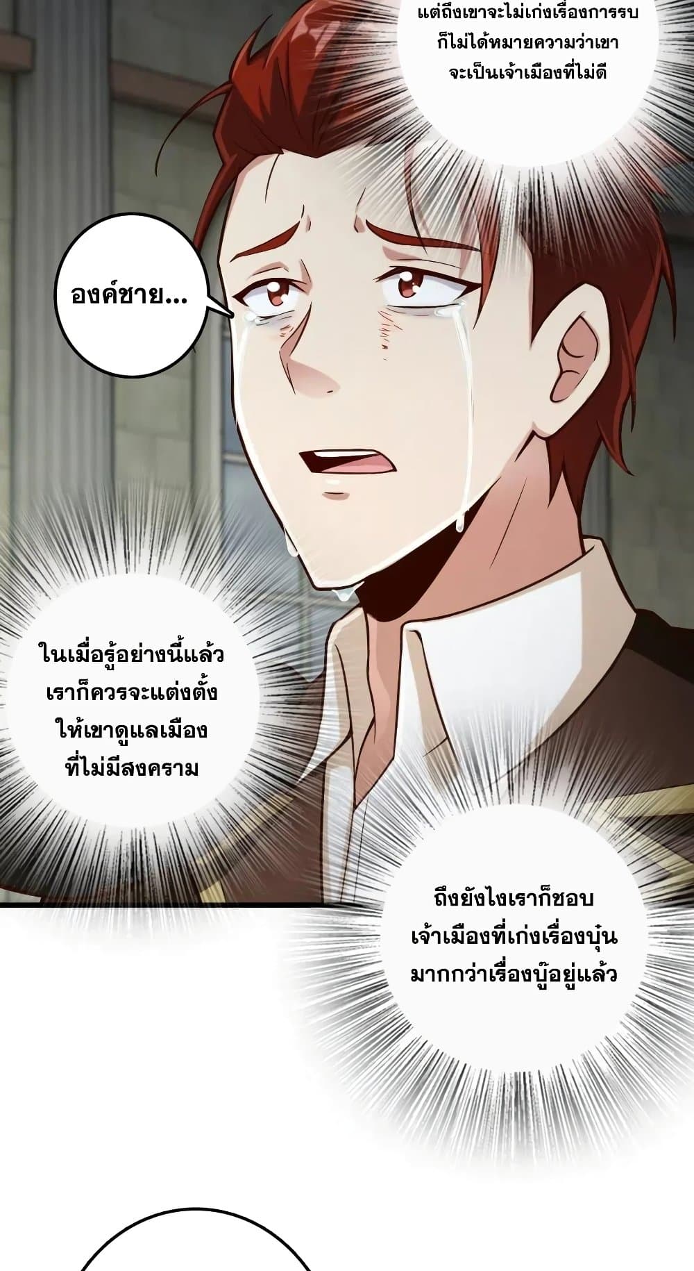Release That Witch ตอนที่ 270 (30)