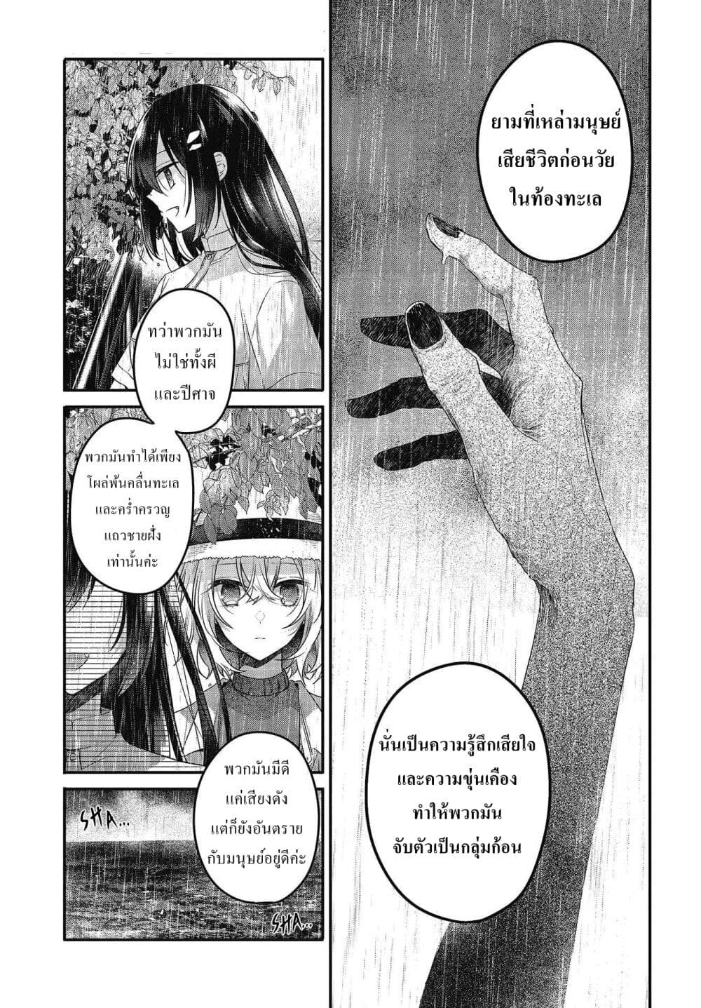 Watashi o Tabetai Hitodenashi 14 08