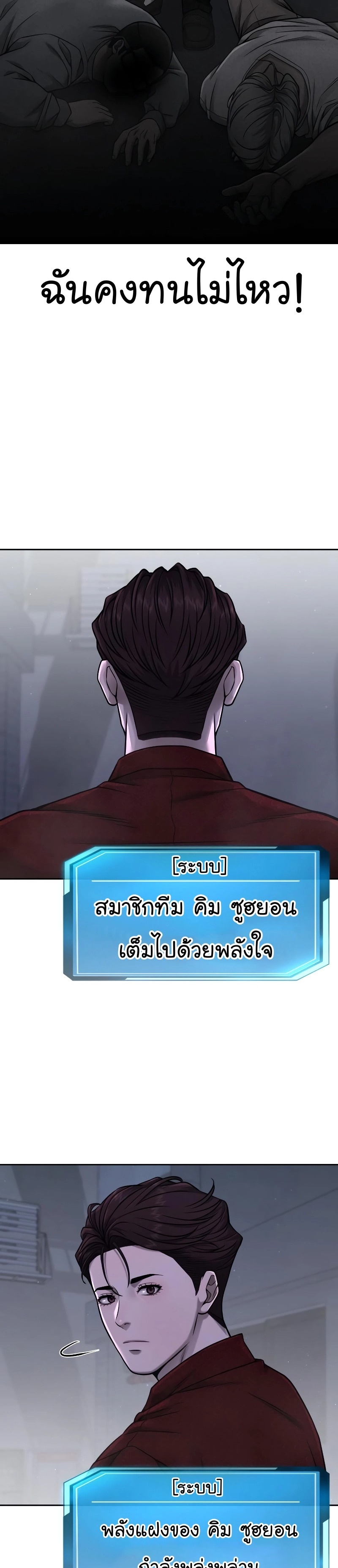 Quest Supremacy ตอนที่74 (45)