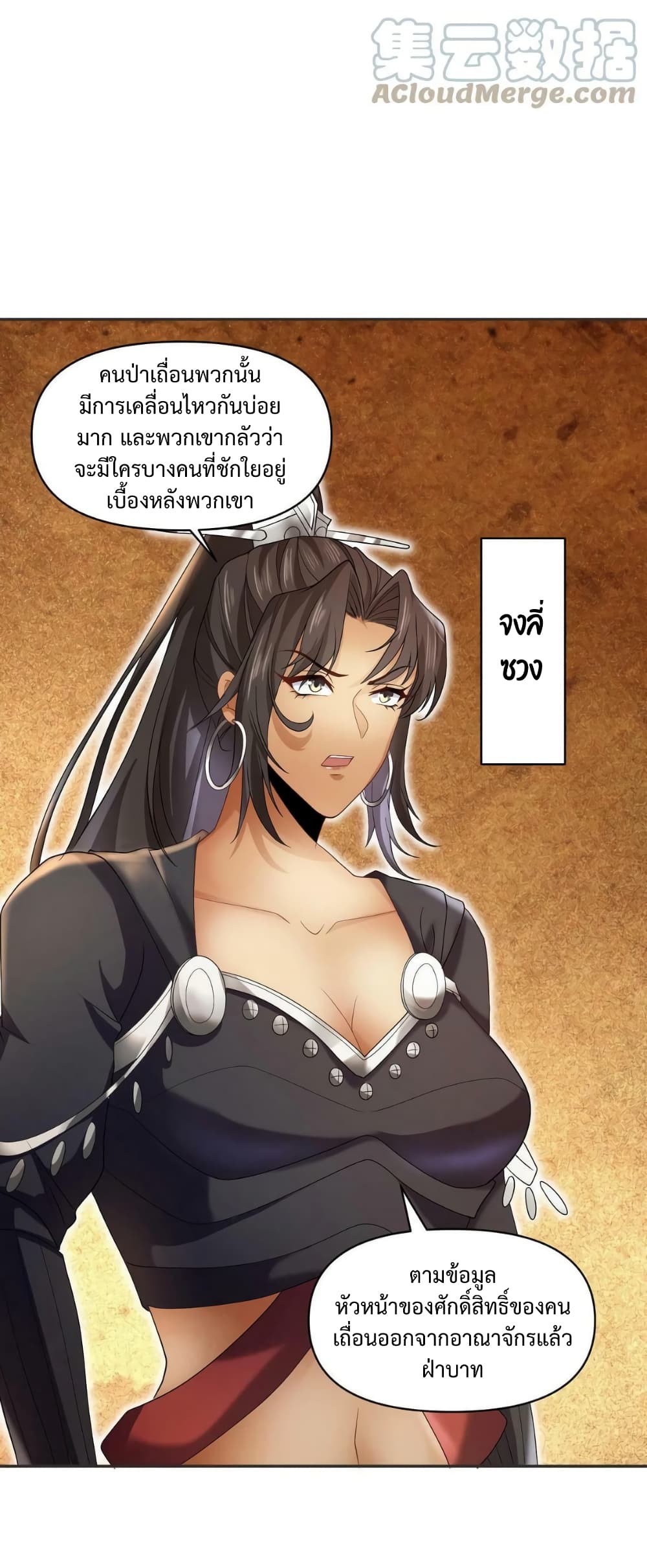 I Was Summoned to Help The Empress เธ•เธญเธเธ—เธตเน 3 (12)