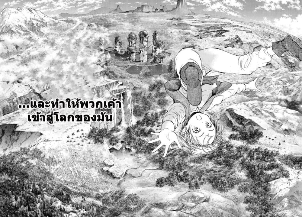Magus of the Library เธ•เธญเธเธ—เธตเน 2.2 (32)