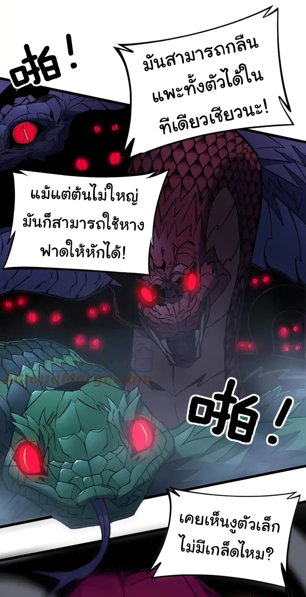 Bad Hand Witch Doctor ตอนที่ 263 (3)