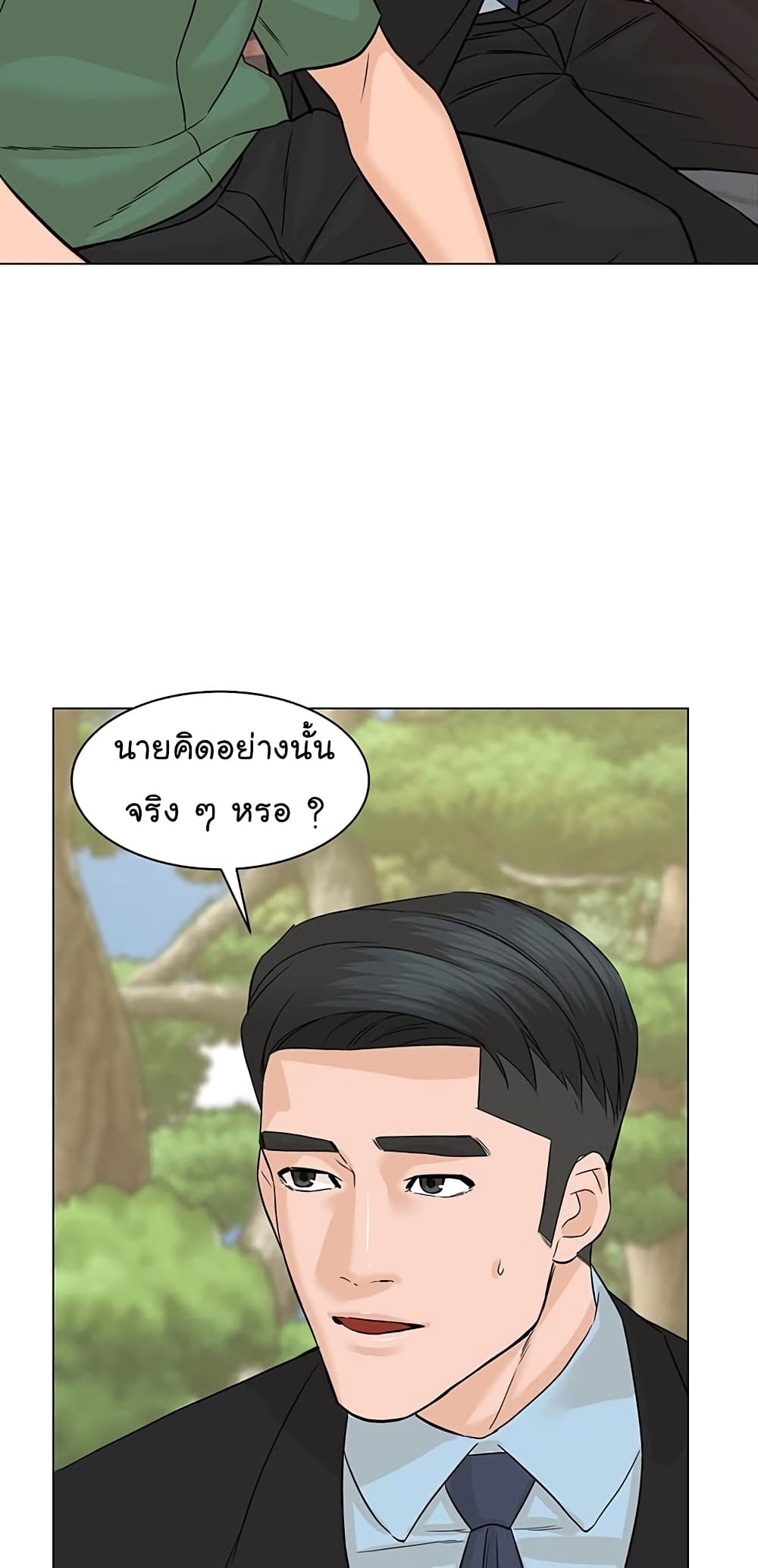 From the Grave and Back เธ•เธญเธเธ—เธตเน 83 (39)