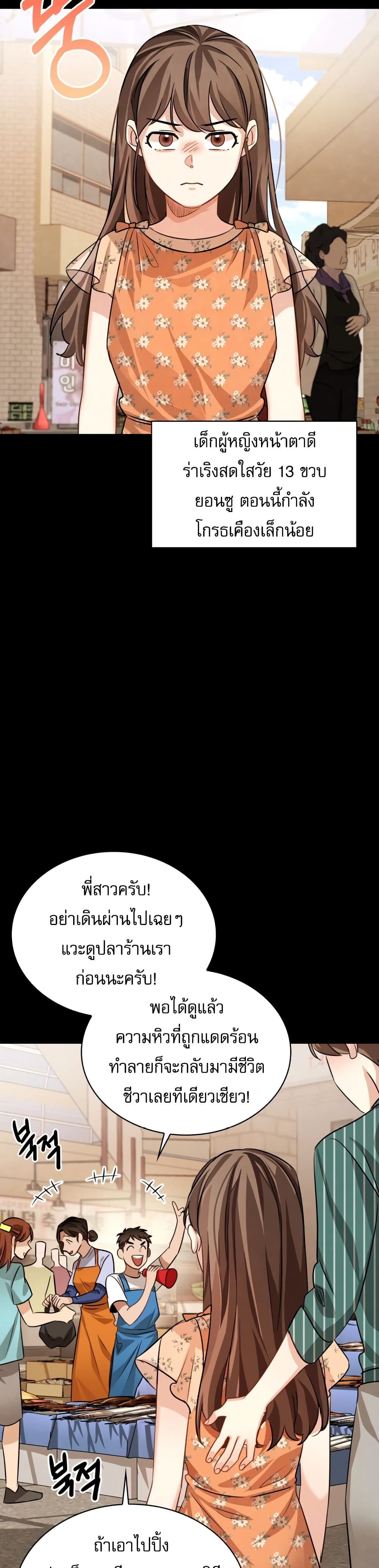 Be the Actor เธ•เธญเธเธ—เธตเน 19 (12)