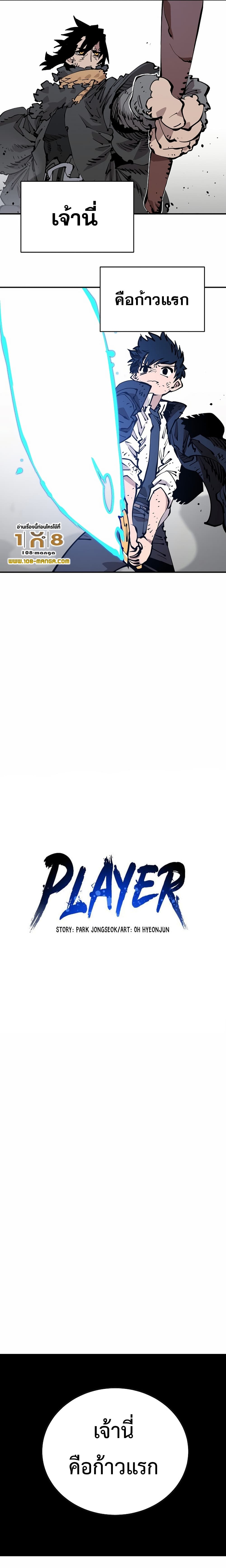 Player 84 (10)