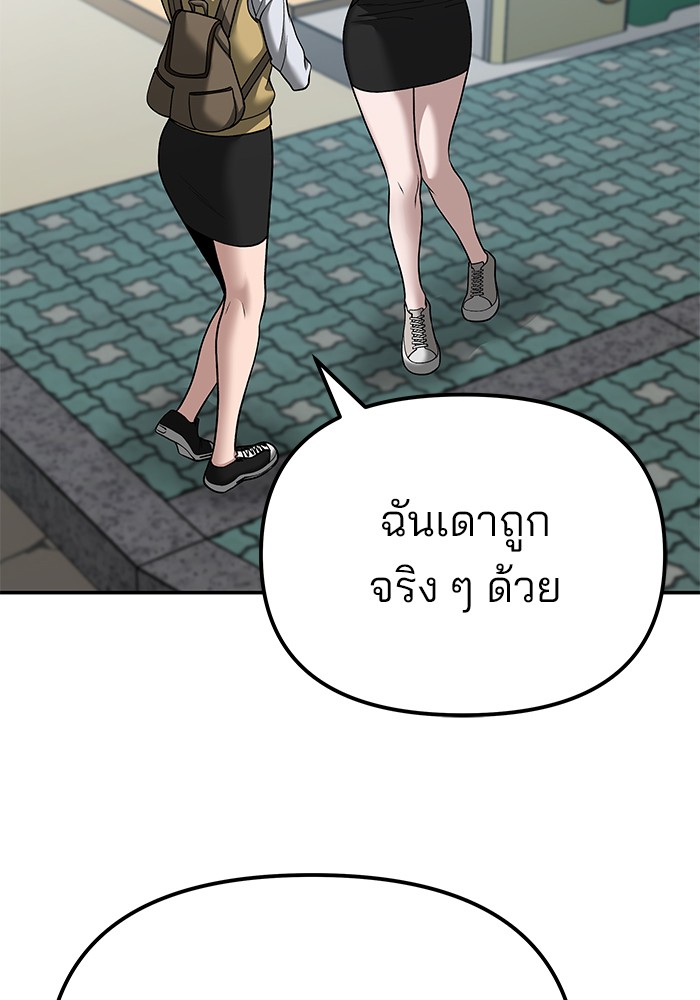 The Bully In Charge ตอนที่ 89 89 (160)