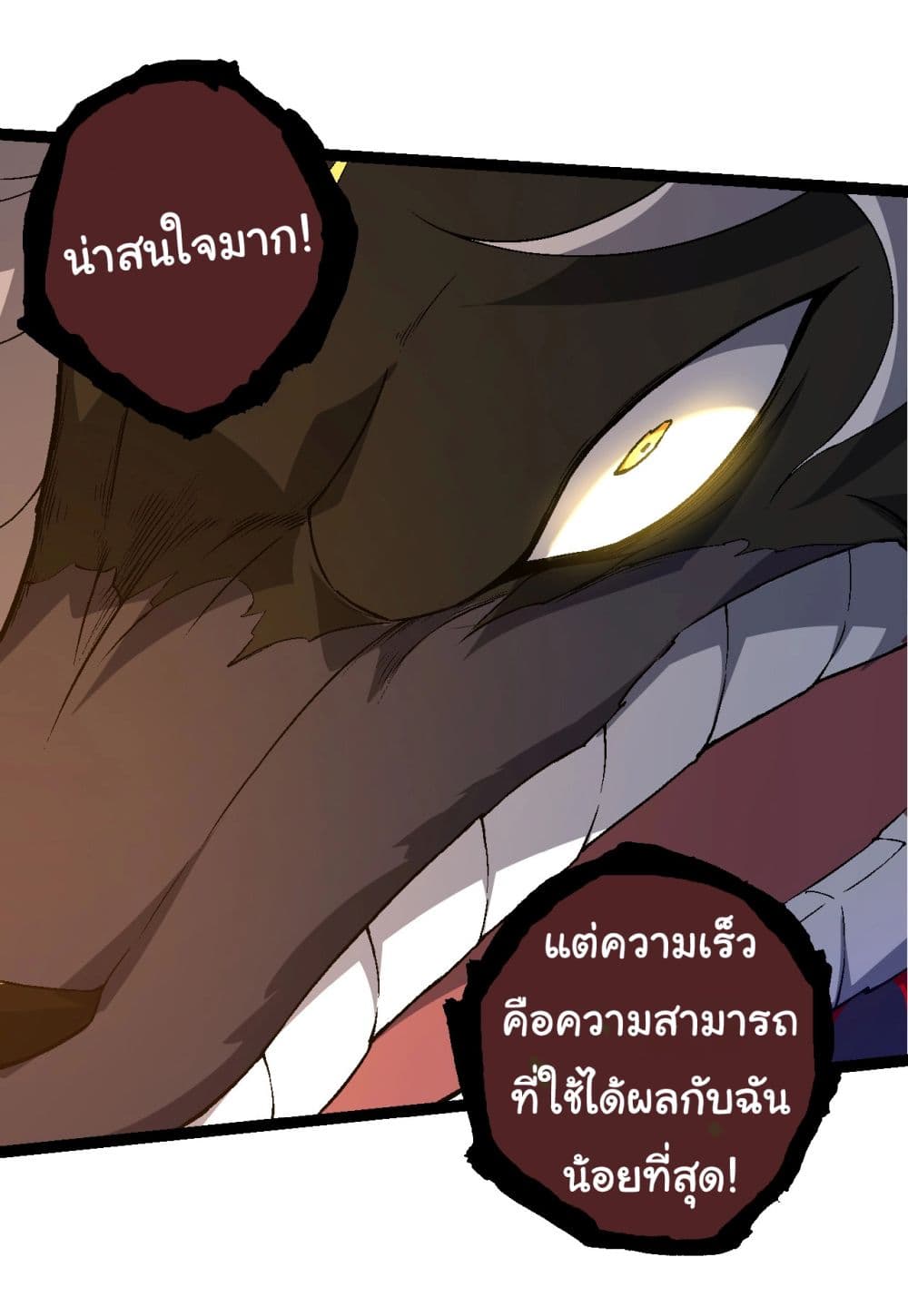 Evolution from the Big Tree ตอนที่ 189 (11)