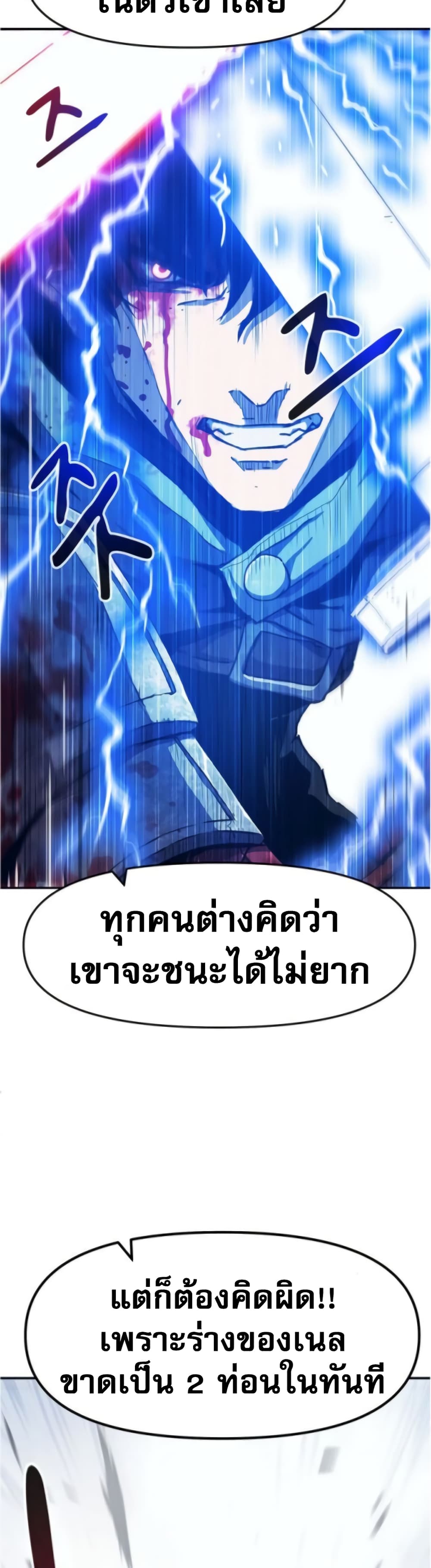 I Have Become A Time Limited Knight เธ•เธญเธเธ—เธตเน 1 (14)