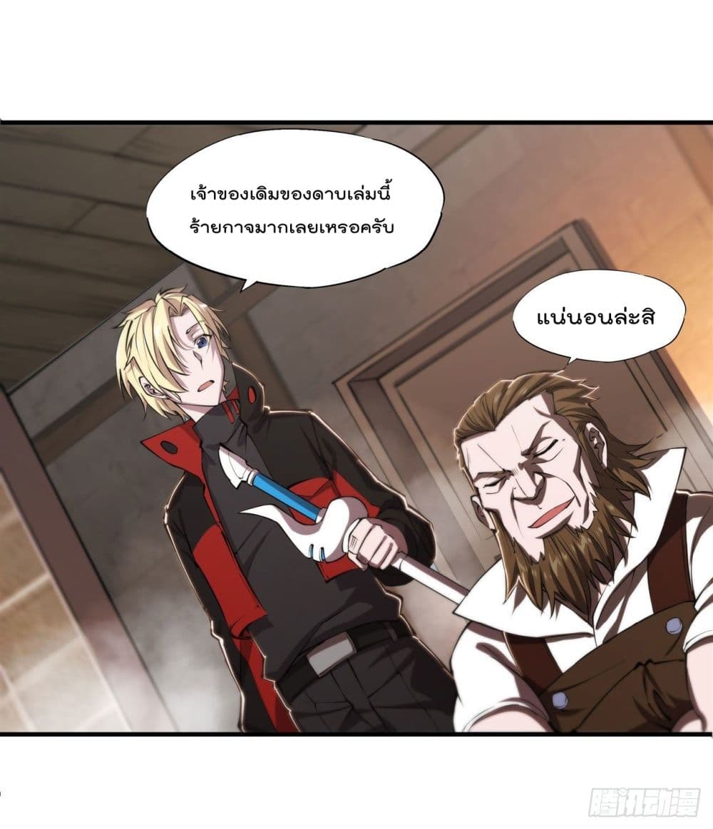 The Strongest Knight Become To Lolicon Vampire เธ•เธญเธเธ—เธตเน 221 (35)