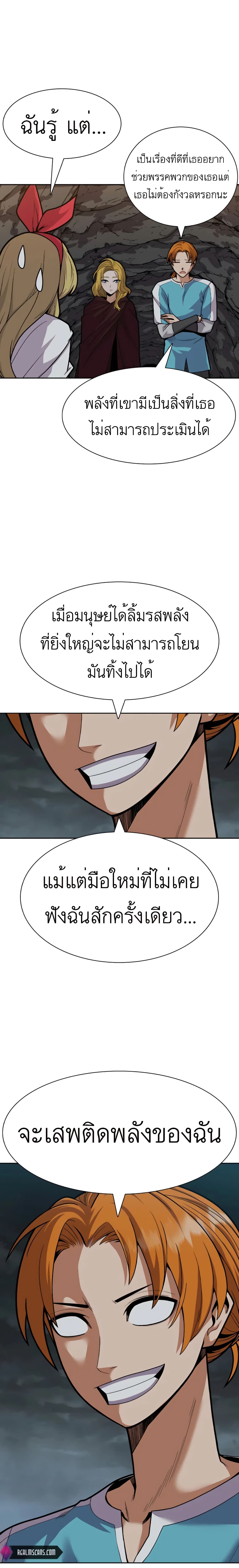Raising Newbie Heroes In Another World ตอนที่ 26 (5)