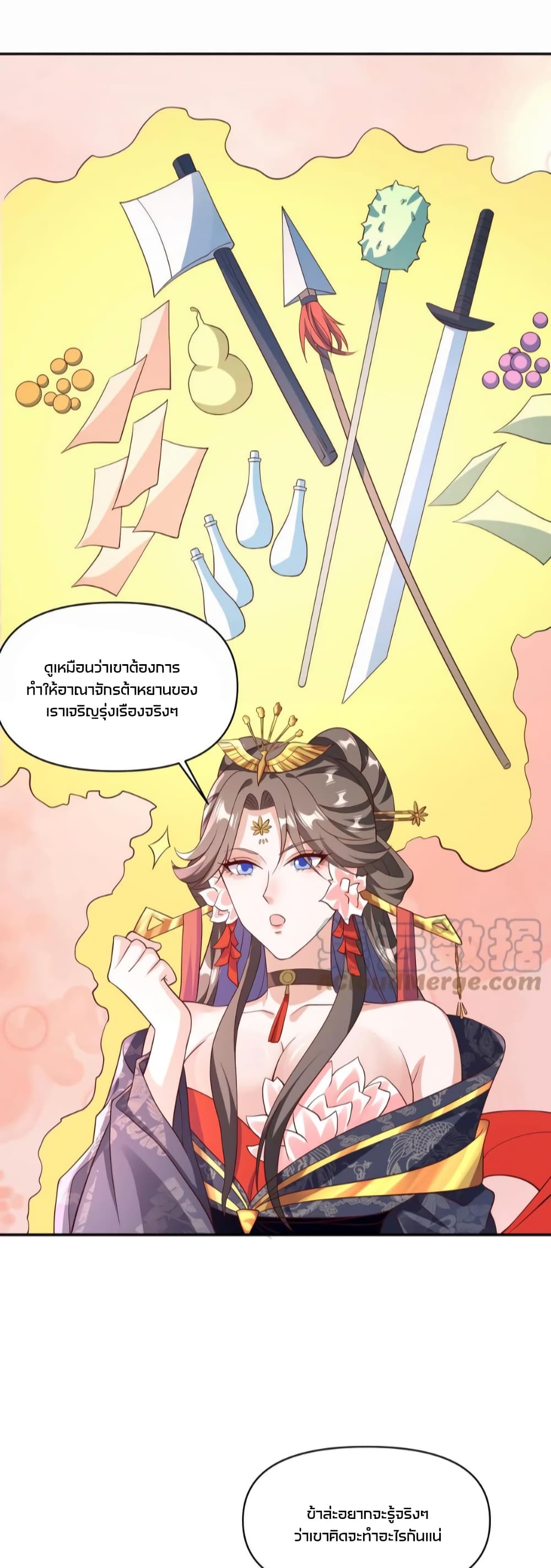 I Was Summoned to Help The Empress เธ•เธญเธเธ—เธตเน 59 (11)