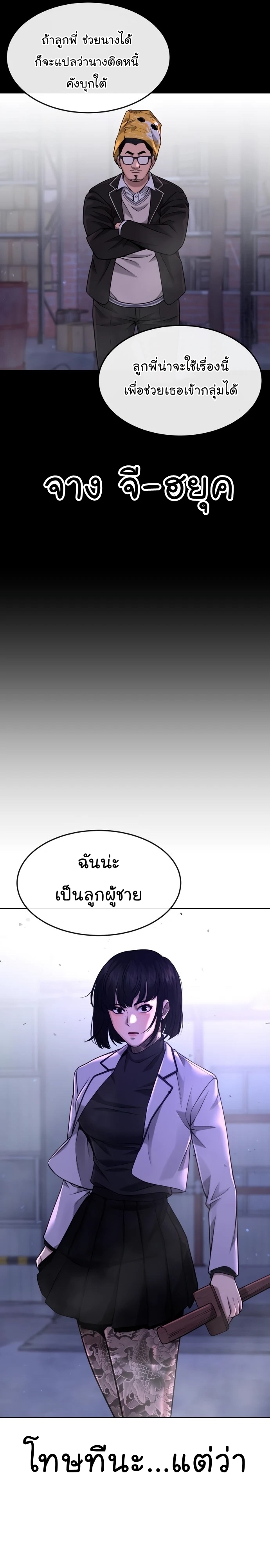 Quest Supremacy ตอนที่63 (8)