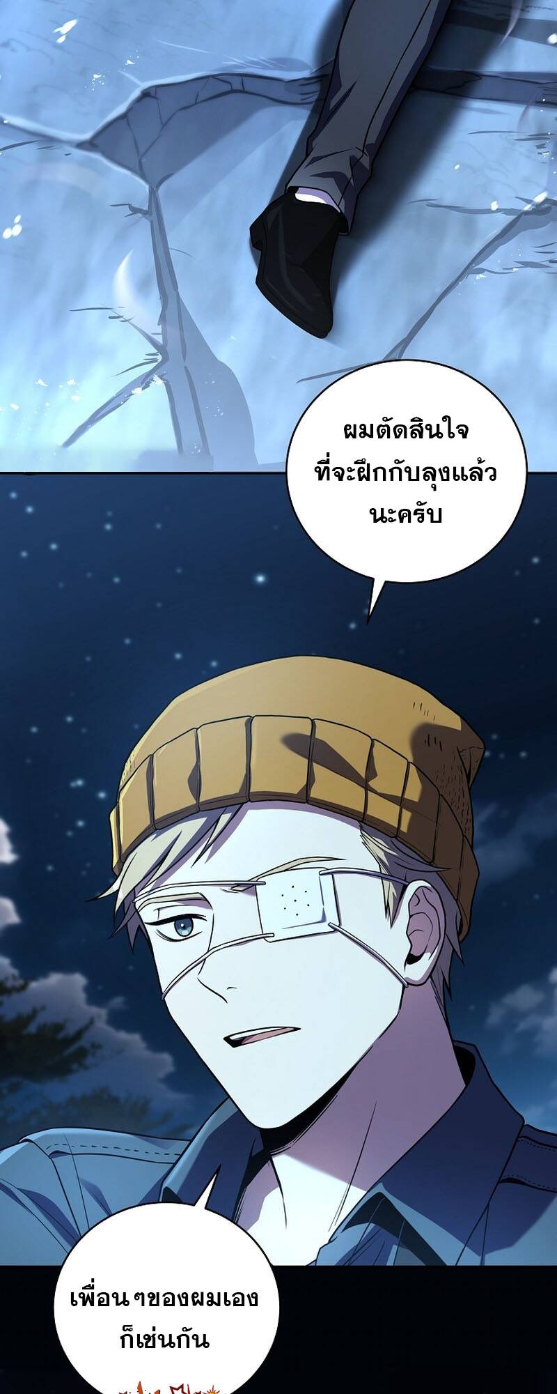 Return of the Frozen Player ตอนที่ 124 (37)