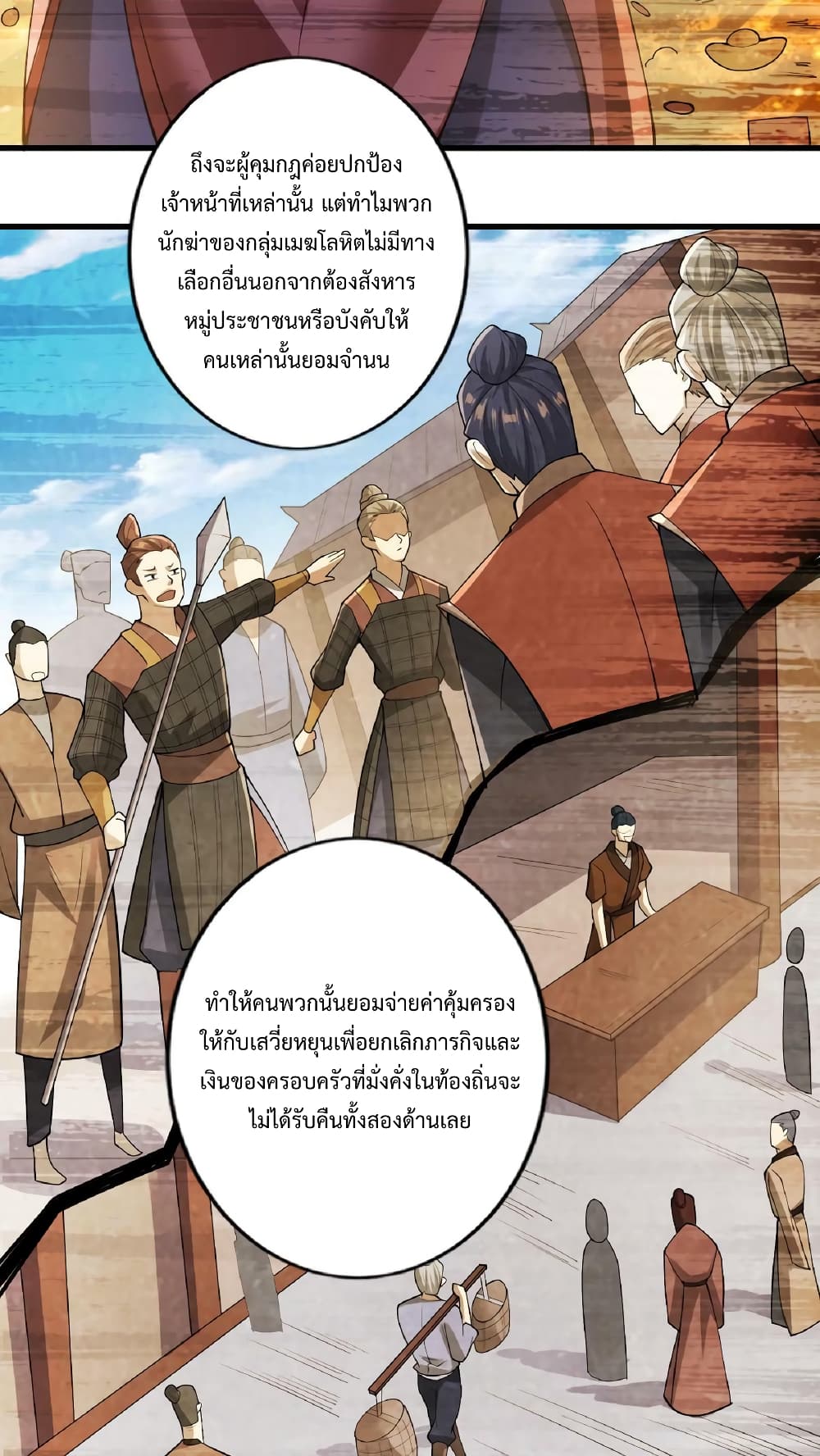 I Was Summoned to Help The Empress เธ•เธญเธเธ—เธตเน 8 (22)