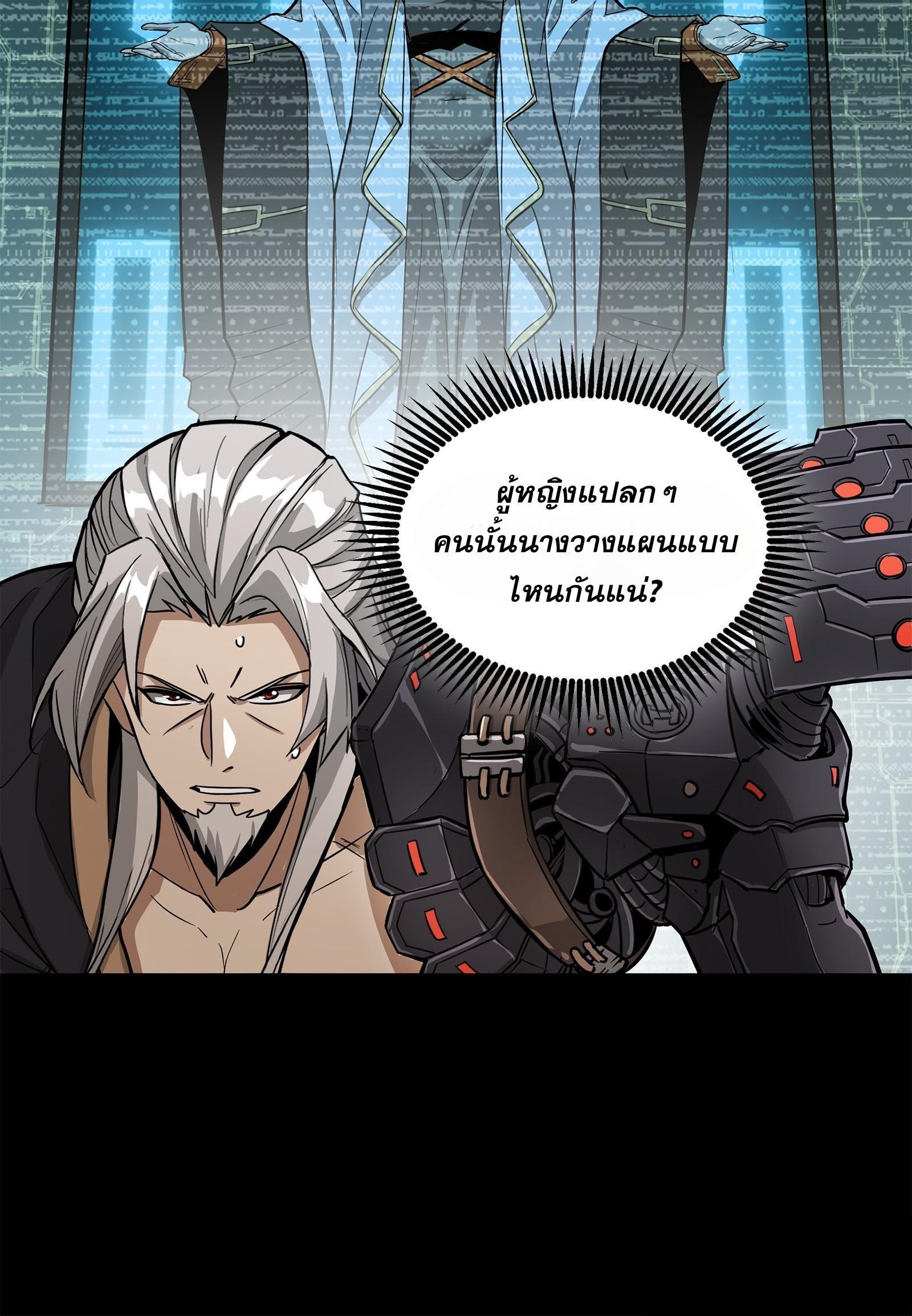 Legend of Star General ตอนที่ 124 (32)