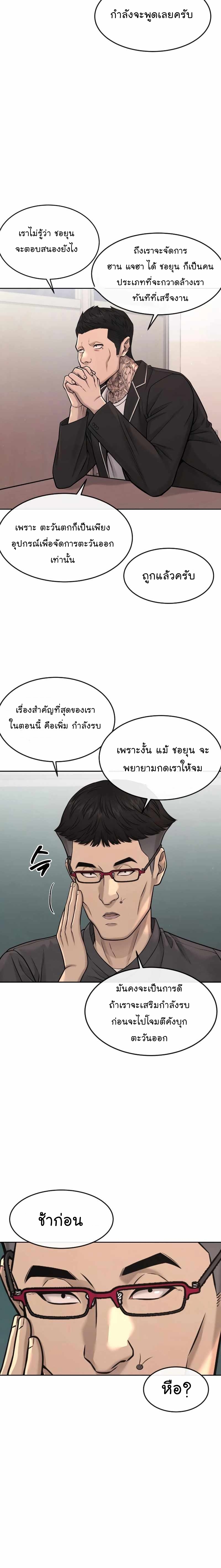 Quest Supremacy ตอนที่77 (15)