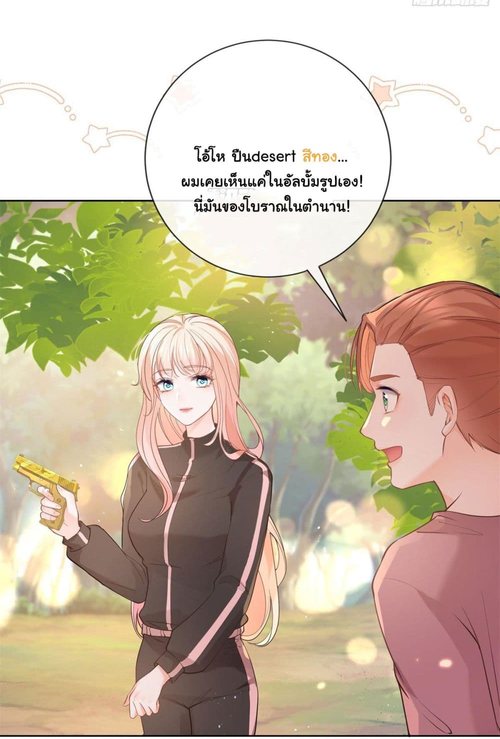 The Lovely Wife And Strange Marriage ตอนที่ 390 (4)