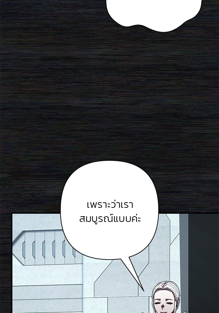 Hero Has Returned ตอนที่ 104 (24)