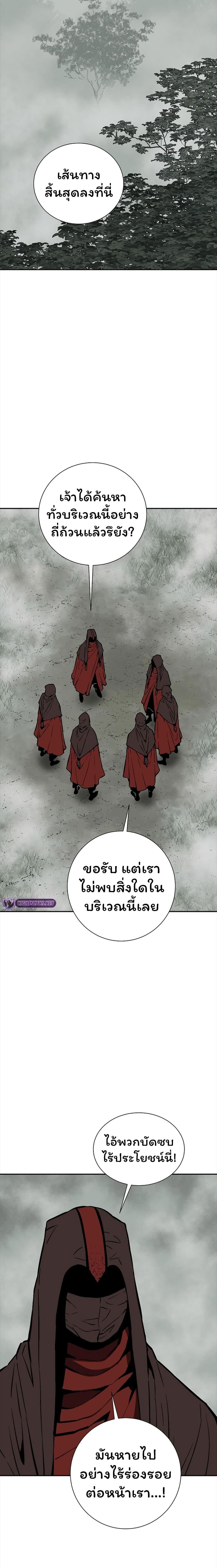 Tales of A Shinning Sword ตอนที่ 49 (18)