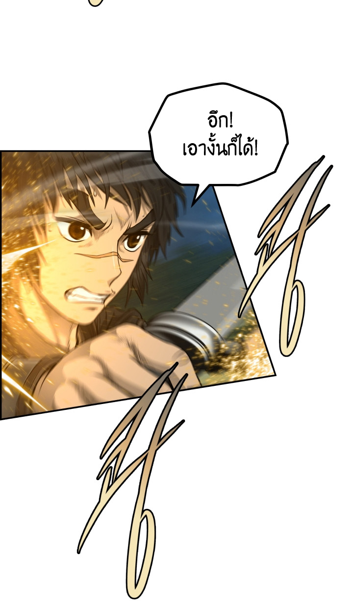 Blade of Winds and Thunders เธ•เธญเธเธ—เธตเน 50 (28)