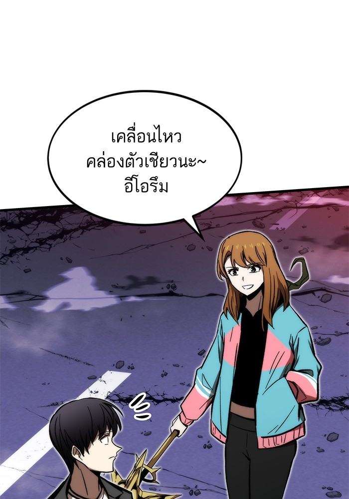 Ultra Alter ตอนที่ 106 (88)