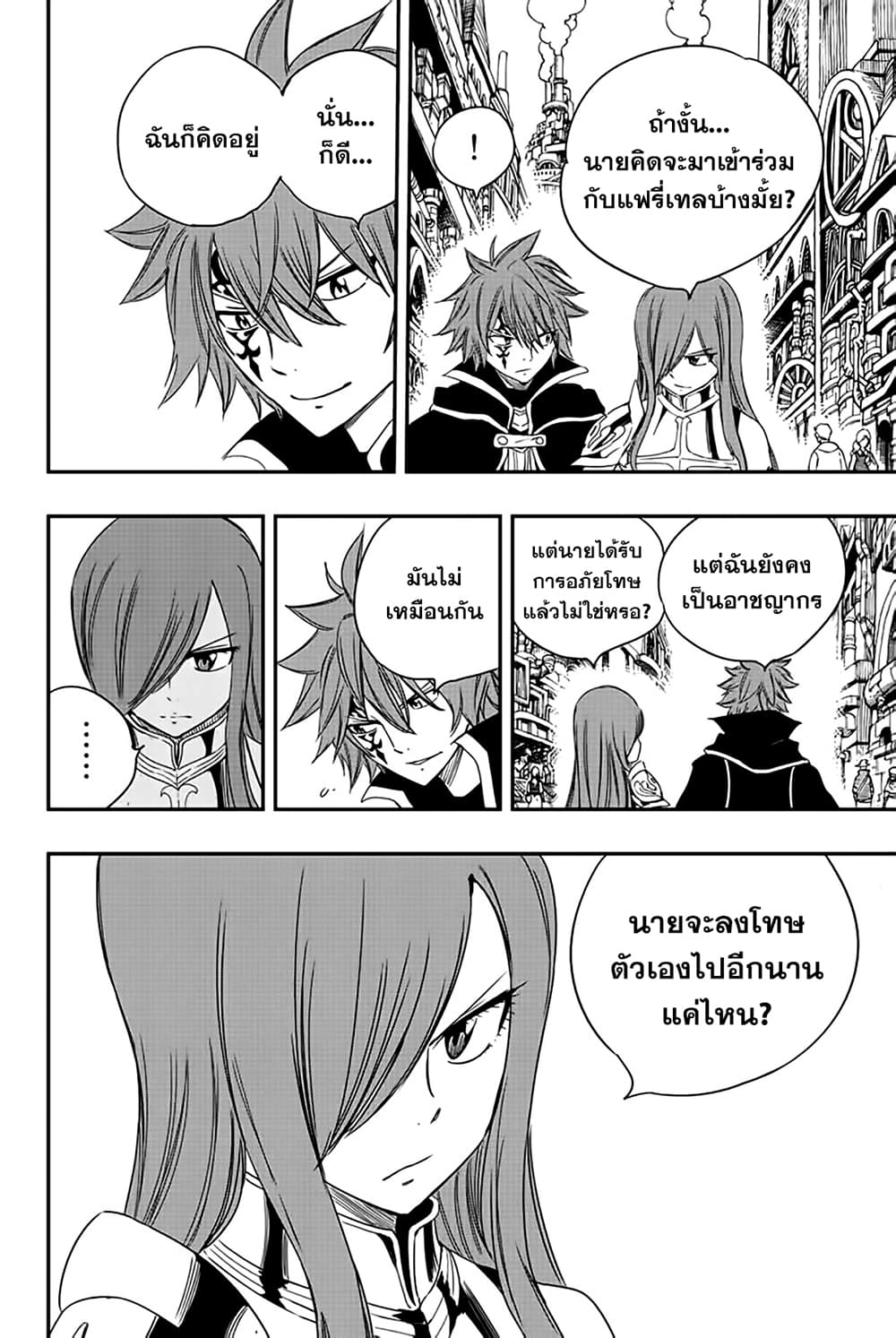 Fairy Tail 100 Years Quest ตอนที่ 126 (12)