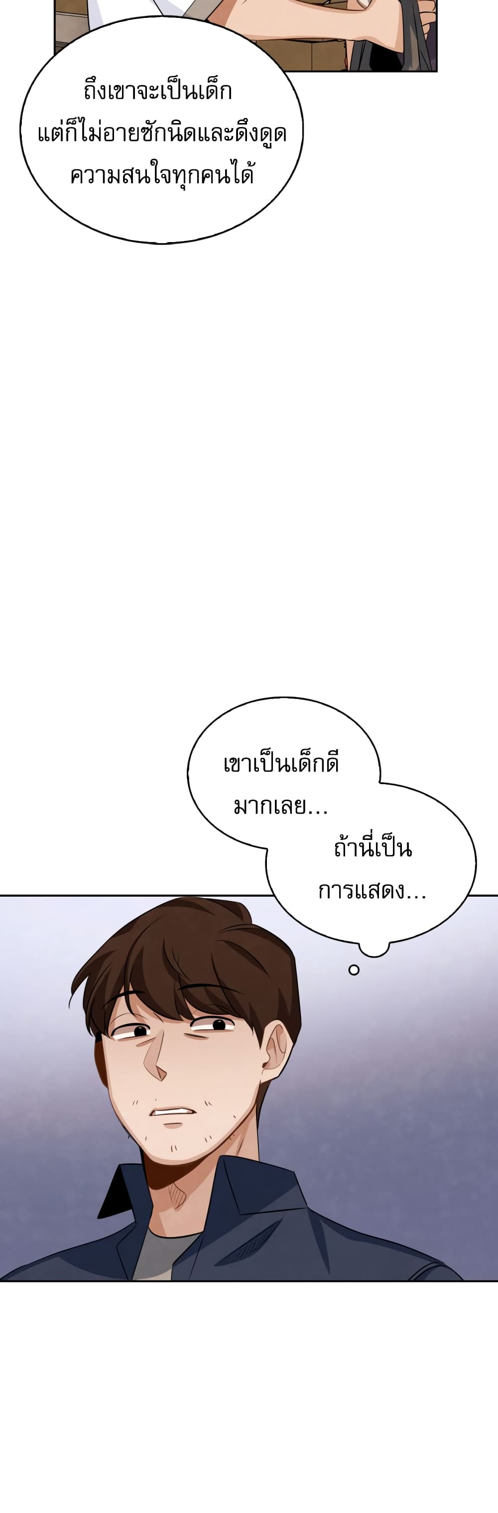 Be the Actor เธ•เธญเธเธ—เธตเน 6 (35)